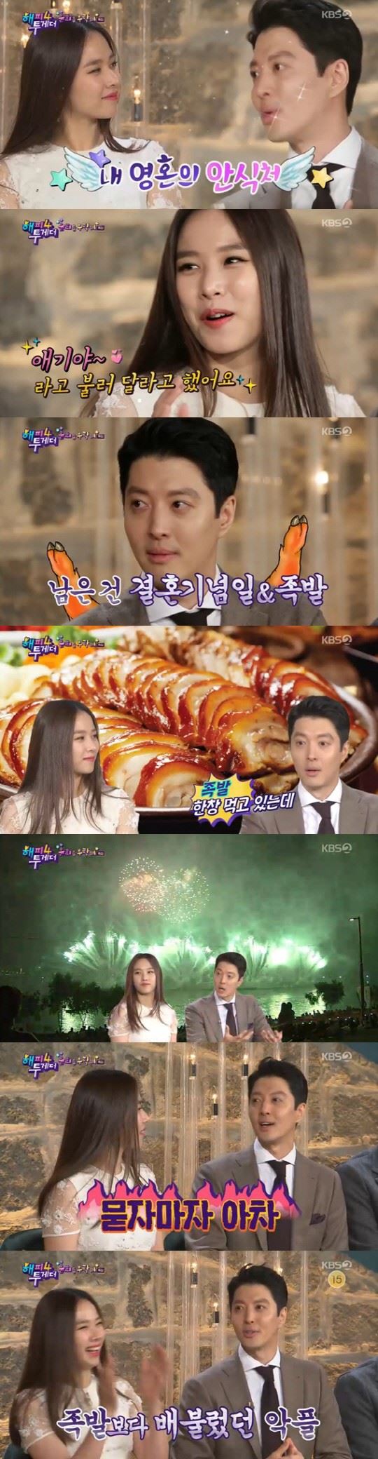 (사진=KBS2 방송화면)