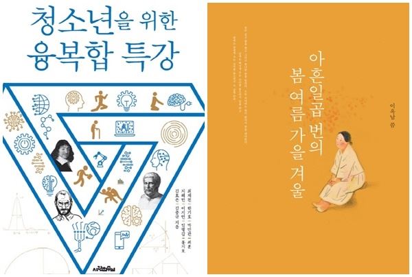 (사진=책표지)