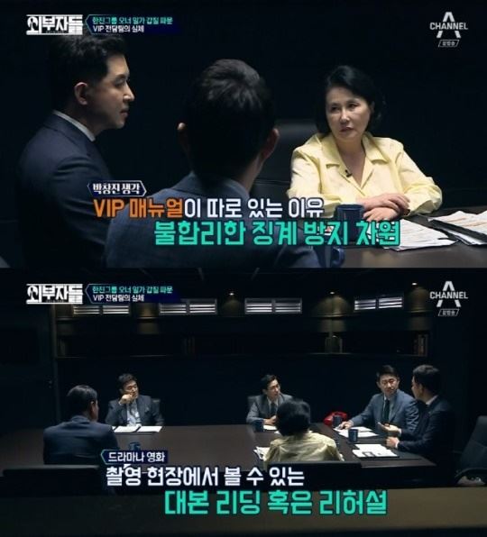 '외부자들'에 출연했던 박창진 전 사무장의 모습(사진=채널A 화면 캡처)