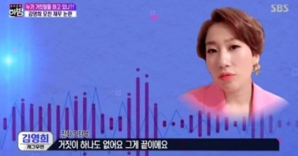 김영희 하차(사진=SBS 방송화면)
