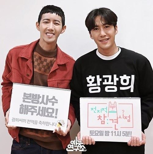 광희 매니저 유시종 씨가 일진설에 휩싸였다. (사진=MBC)