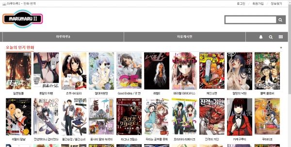 (사진=마루마루 폐쇄 후 생긴 유사 사이트)