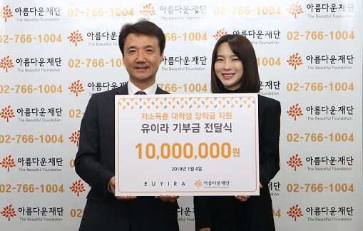 (사진=아름다운재단 제공)
