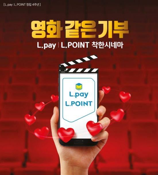 (사진=롯데멤버스 제공)