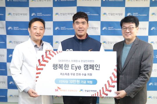 (사진=SK와이번스 제공)