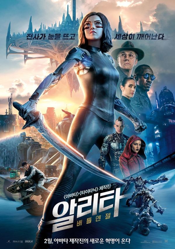 (사진=영화 '알리타: 배틀엔젤' 포스터)