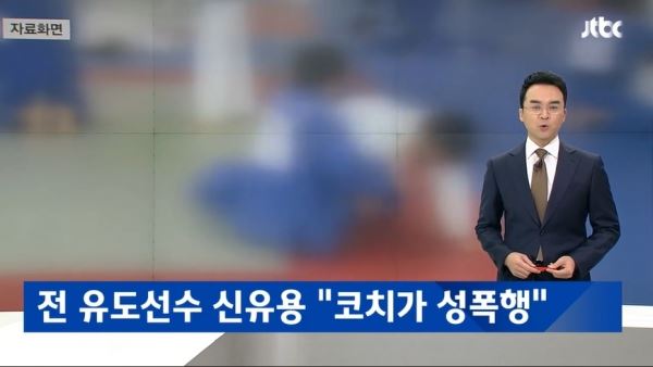 (사진=JTBC 화면 캡처)