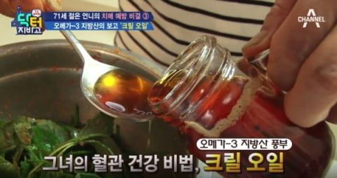 (사진=방송 캡처)