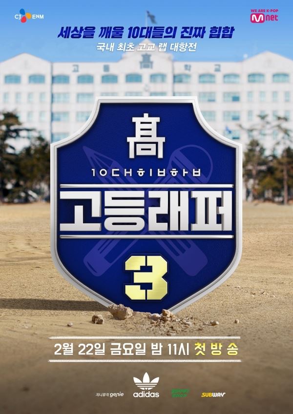 (사진=Mnet)