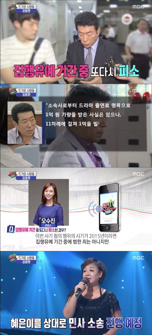 (사진=MBC 방송화면)