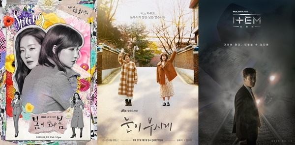 (사진=각 방송사 제공)