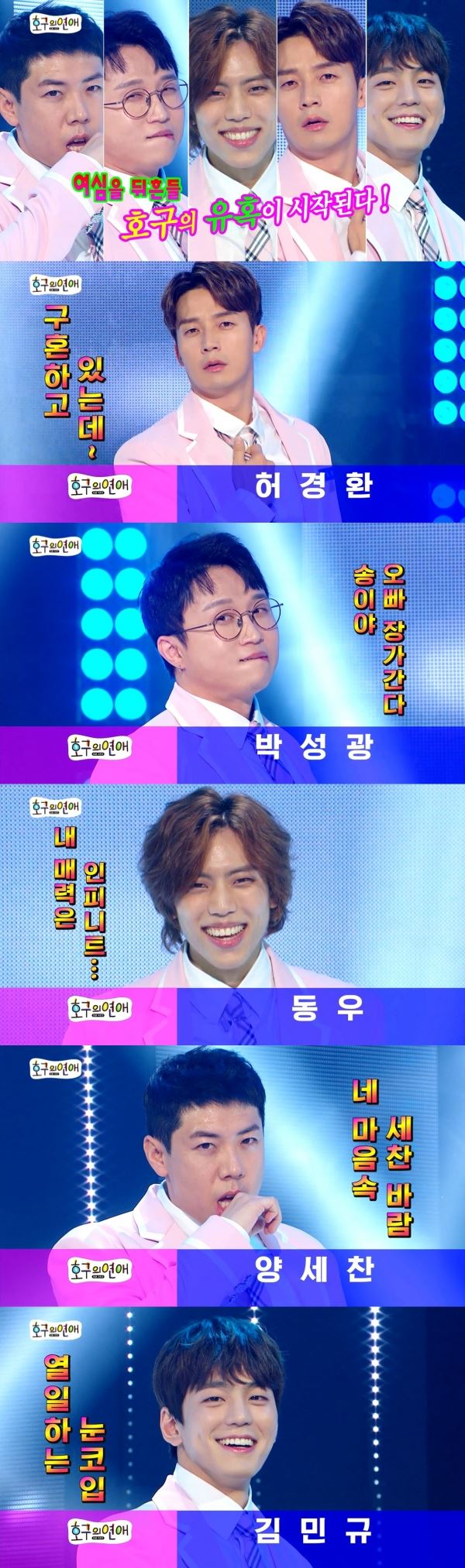 (사진=MBC)