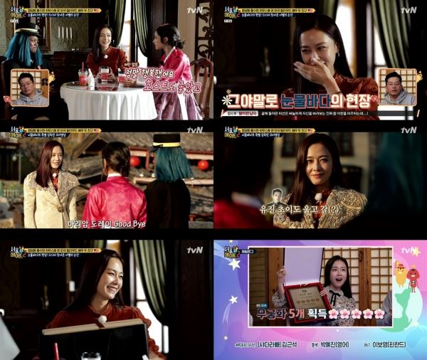 (사진=tvN 방송화면)