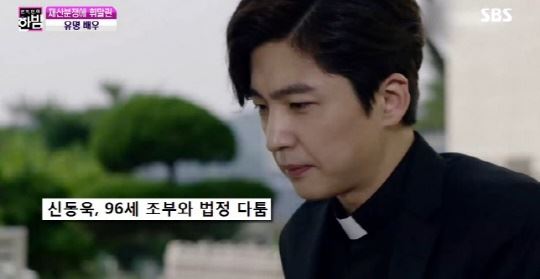 (사진=SBS 방송화면)