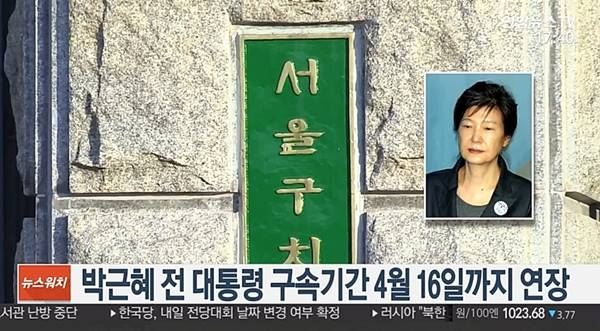 박근혜 4월16일까지 (사진=연합뉴스TV)