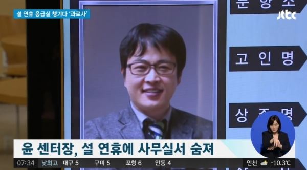 (사진=JTBC 화면 캡처)