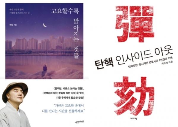 (사진=수오서재, 기파랑)