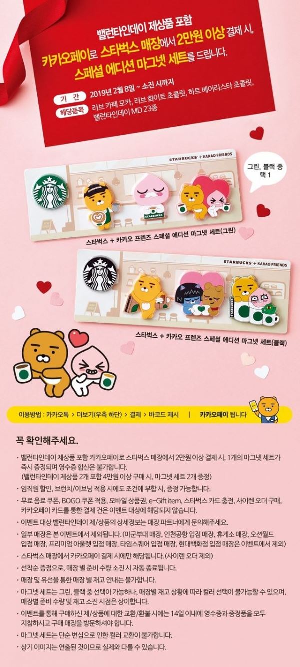 (사진=스타벅스 코리아 제공)