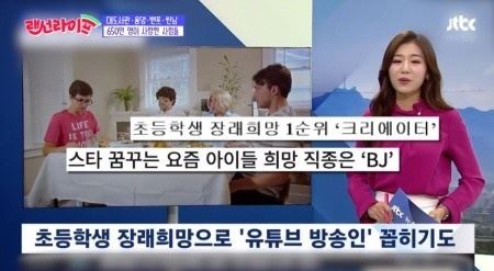 (사진=JTBC 화면 캡처)