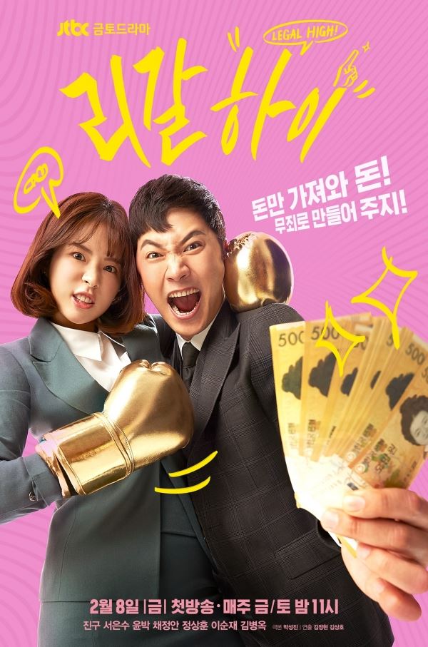 (사진=JTBC 제공)