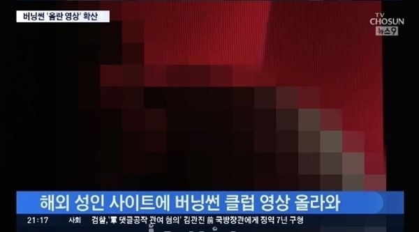 (사진=TV조선 방송화면)