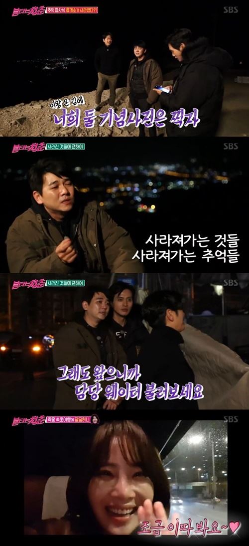 사라진 미시령 휴게소에 안타까워하는 청춘들 (사진=SBS 캡처)