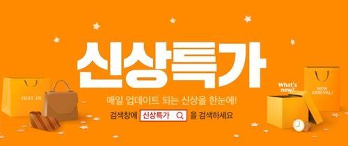 (사진=위메프 사이트)