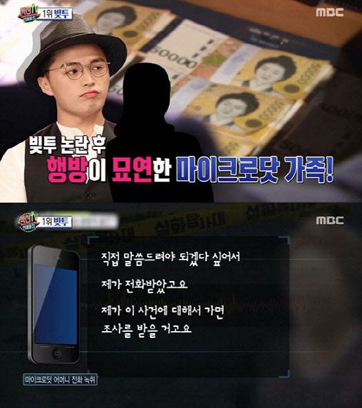 (사진=방송화면)