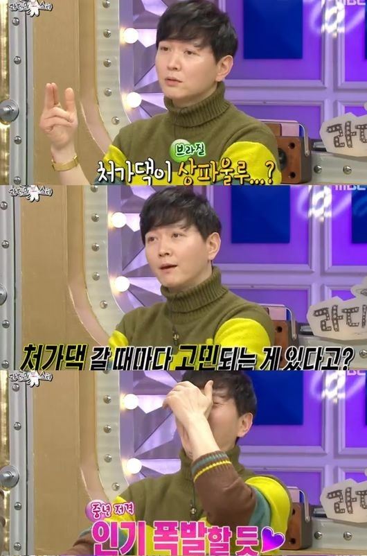 (사진=MBC 방송화면)