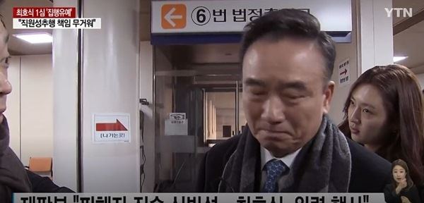 최호식 전 회장(사진=YTN 방송화면)