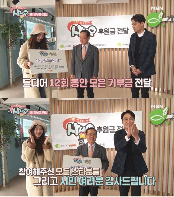(사진=MBN 제공)