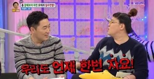 이영자 정우성(사진=KBS)