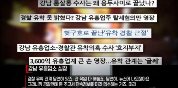 (사진=KBS1 '끝까지 간다' 방송화면)