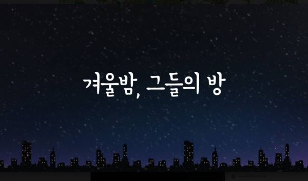 (사진=초록우산어린이재단 홈페이지 캡처)