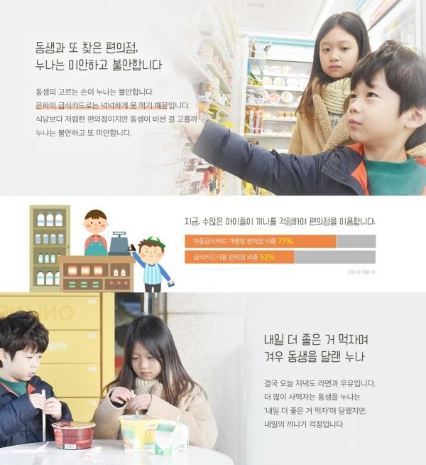 (사진=월드비전 제공)
