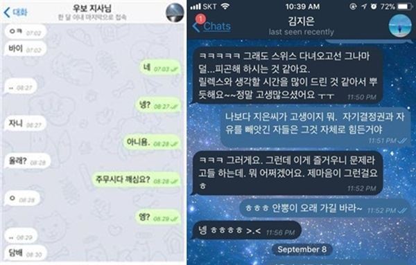 안희정 전 지사와 김지은 씨의 텔레그램 문자 내용(사진=민주원 SNS)