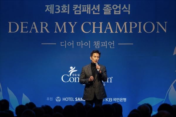 (사진=한국컴패션 제공)