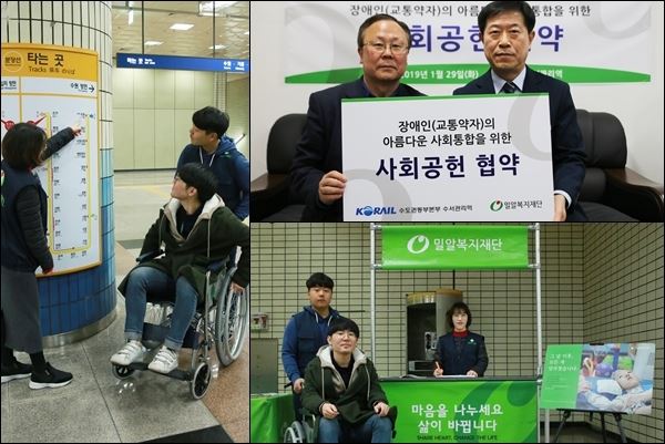 (사진=밀알복지재단 제공)