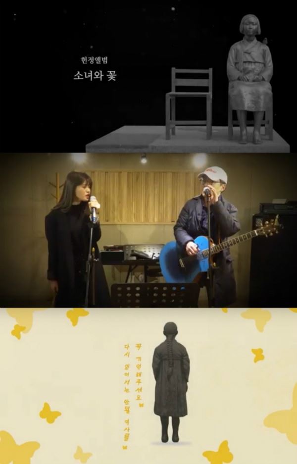 (사진=헌정곡 ‘소녀의 꽃’ 뮤직비디오 예고편 캡처)