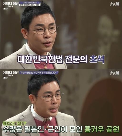 (사진=TVN 방송 캡처)