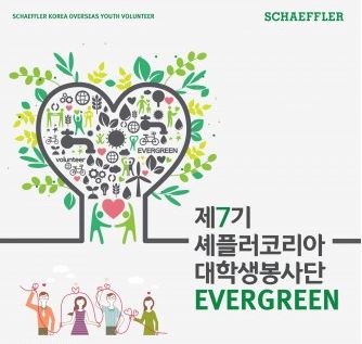 (사진=함께하는사랑밭)