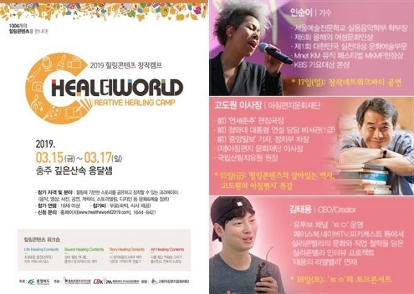 (사진 제공=충북콘텐츠코리아랩)