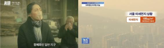 미세먼지 마스크(사진=써클, sbs 뉴스)