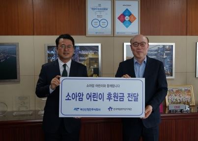 (사진: 부산신항만주식회사 김영민 대표(우측)가 한국백혈병어린이재단 서선원 사무처장에게 기금을 전달하고 있다.)