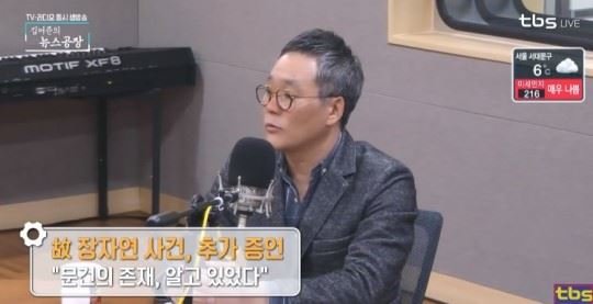 (사진=tbs '김어준의 뉴스공장' 방송화면)
