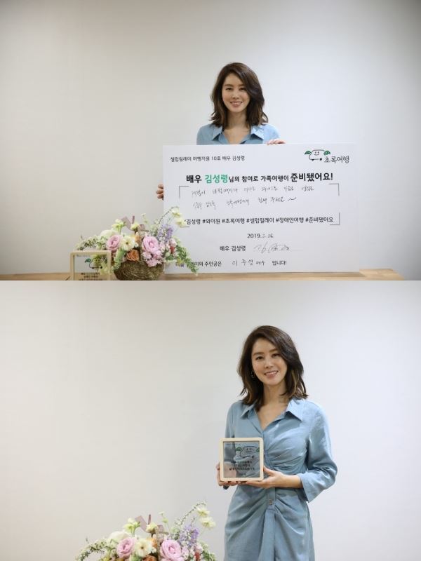 (사진=초록여행 제공)
