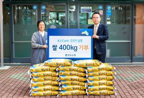 (사진=광주은행)