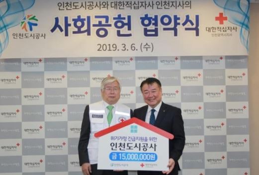 (사진: 인천도시공사 박인서 사장(우측)이 기부금 전달식을 가졌다.)