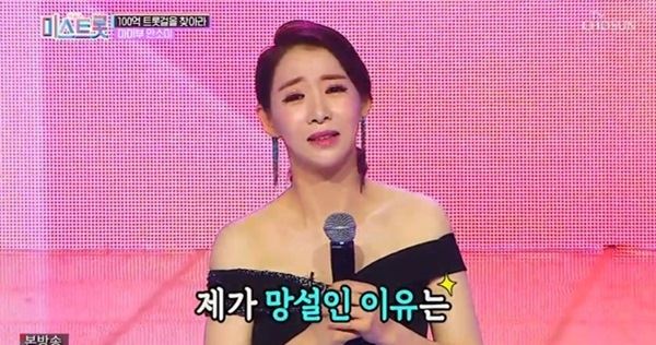 안소미(사진=TV조선 방송화면)