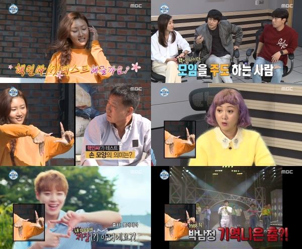 (사진=MBC 제공)